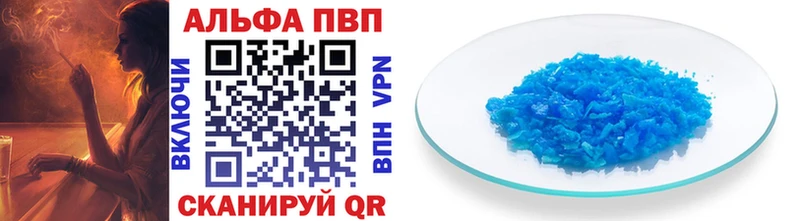 Магазин наркотиков Первомайск Метадон МЕФ ГАШИШ Конопля Alpha PVP