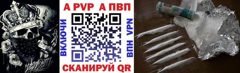 A-PVP СК mega как зайти Первомайск