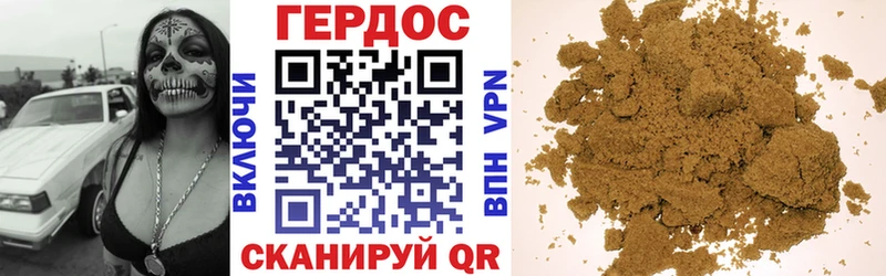 ГЕРОИН VHQ  Первомайск 