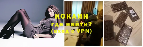 кокаин премиум Балабаново