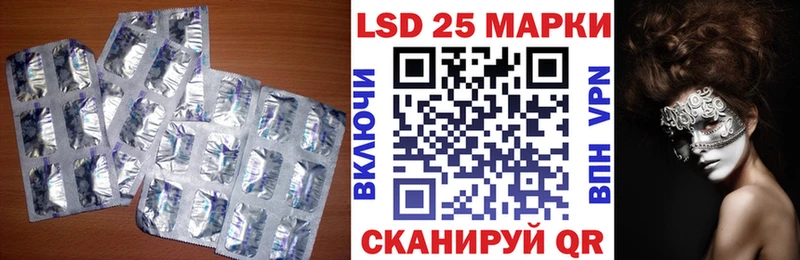 LSD-25 экстази ecstasy  Первомайск 