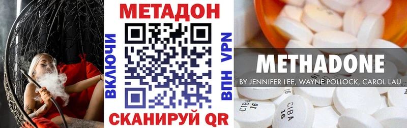 МЕТАДОН кристалл  блэк спрут ТОР  Первомайск 