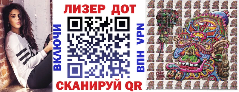 Наркотические марки 1500мкг  OMG онион  Первомайск 